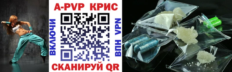 A-PVP Crystall  Купить  Ленинск-Кузнецкий 