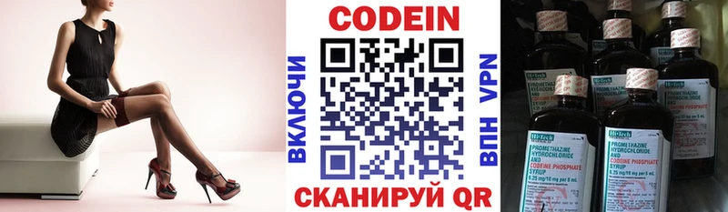 Купить закладки  Ленинск-Кузнецкий  Codein Purple Drank 