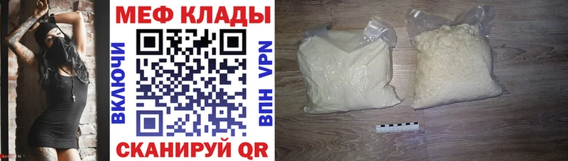 Меф mephedrone  Купить  Ленинск-Кузнецкий 
